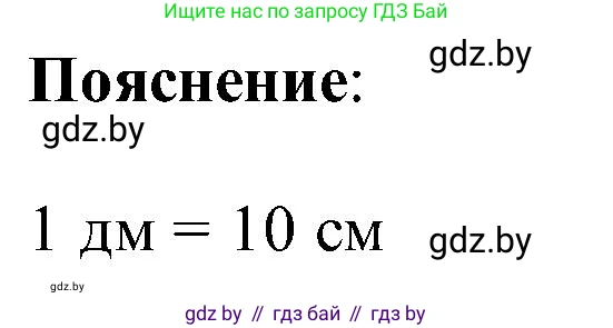 Математика, 2 класс Учебник, авторы: Муравьева Галина Леонидовна, Урбан Мария Анатольевна, издательство Академия образования, Минск, 2025, сиреневого цвета, Часть 1, страница 20, номер 3, Решение 2025 (продолжение 2)