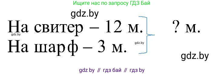 Математика, 2 класс Учебник, авторы: Муравьева Галина Леонидовна, Урбан Мария Анатольевна, издательство Академия образования, Минск, 2025, сиреневого цвета, Часть 1, страница 21, номер 7, Решение 2025 (продолжение 2)