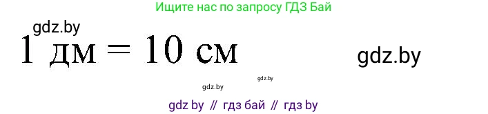 Математика, 2 класс Учебник, авторы: Муравьева Галина Леонидовна, Урбан Мария Анатольевна, издательство Академия образования, Минск, 2025, сиреневого цвета, Часть 1, страница 22, номер 3, Решение 2025 (продолжение 2)