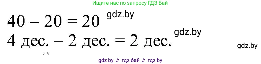 Математика, 2 класс Учебник, авторы: Муравьева Галина Леонидовна, Урбан Мария Анатольевна, издательство Академия образования, Минск, 2025, сиреневого цвета, Часть 1, страница 79, Решение 2025 (продолжение 2)