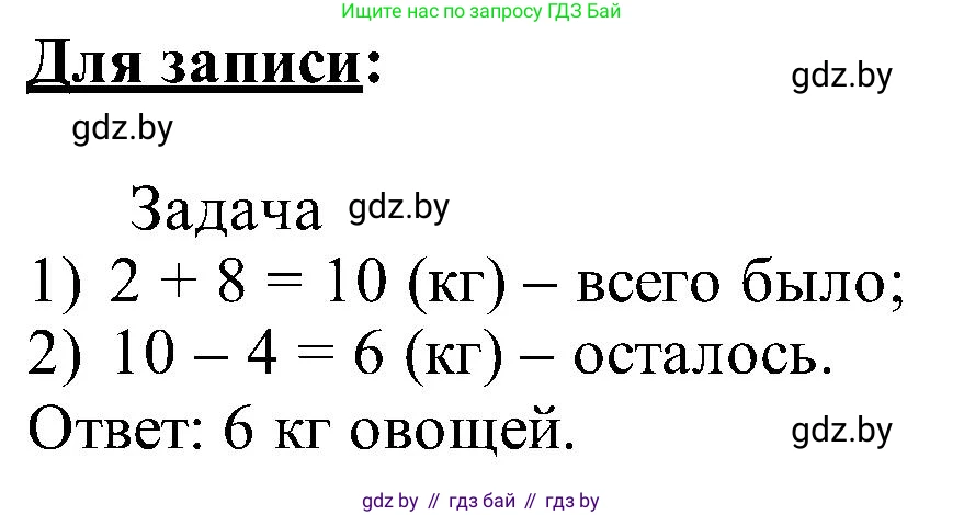 Математика, 2 класс Учебник, авторы: Муравьева Галина Леонидовна, Урбан Мария Анатольевна, издательство Академия образования, Минск, 2025, сиреневого цвета, Часть 1, страница 99, Решение 2025 (продолжение 2)