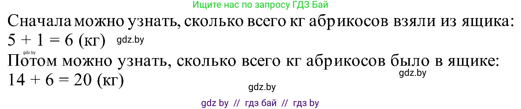 Математика, 2 класс Учебник, авторы: Муравьева Галина Леонидовна, Урбан Мария Анатольевна, издательство Академия образования, Минск, 2025, сиреневого цвета, Часть 1, страница 107, Решение 2025 (продолжение 2)