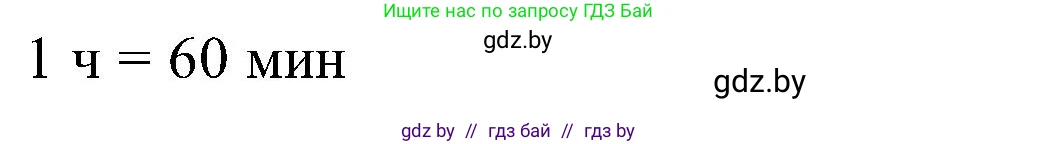 Математика, 2 класс Учебник, авторы: Муравьева Галина Леонидовна, Урбан Мария Анатольевна, издательство Академия образования, Минск, 2025, сиреневого цвета, Часть 1, страница 109, Решение 2025 (продолжение 2)