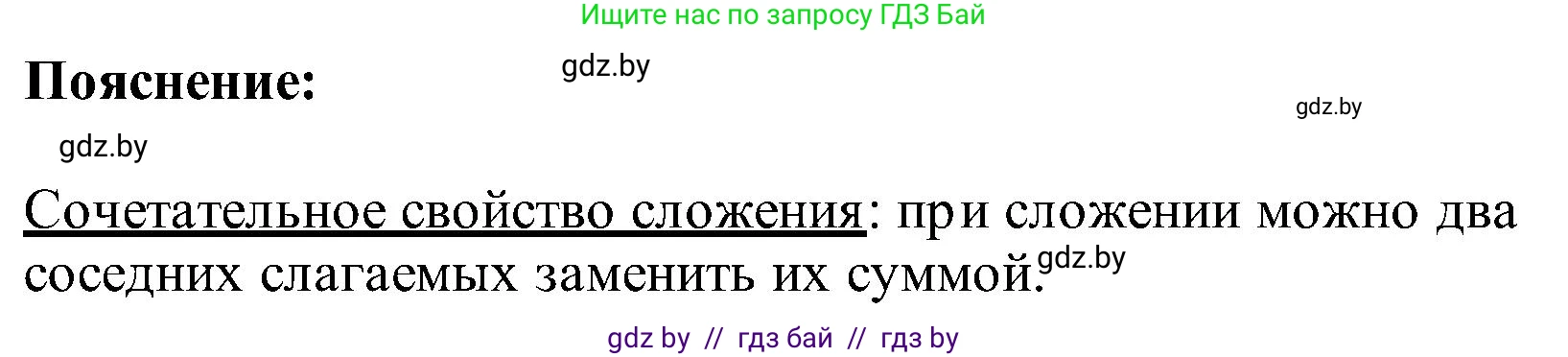 Математика, 2 класс Учебник, авторы: Муравьева Галина Леонидовна, Урбан Мария Анатольевна, издательство Академия образования, Минск, 2025, сиреневого цвета, Часть 1, страница 139, Решение 2025 (продолжение 2)