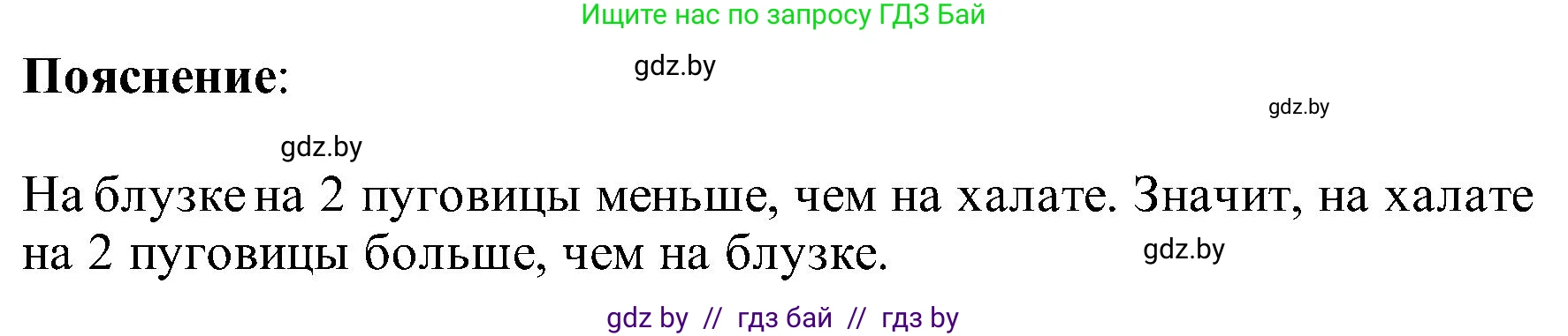 Математика, 2 класс Учебник, авторы: Муравьева Галина Леонидовна, Урбан Мария Анатольевна, издательство Академия образования, Минск, 2025, сиреневого цвета, Часть 1, страница 33, номер 2, Решение 2025 (продолжение 2)
