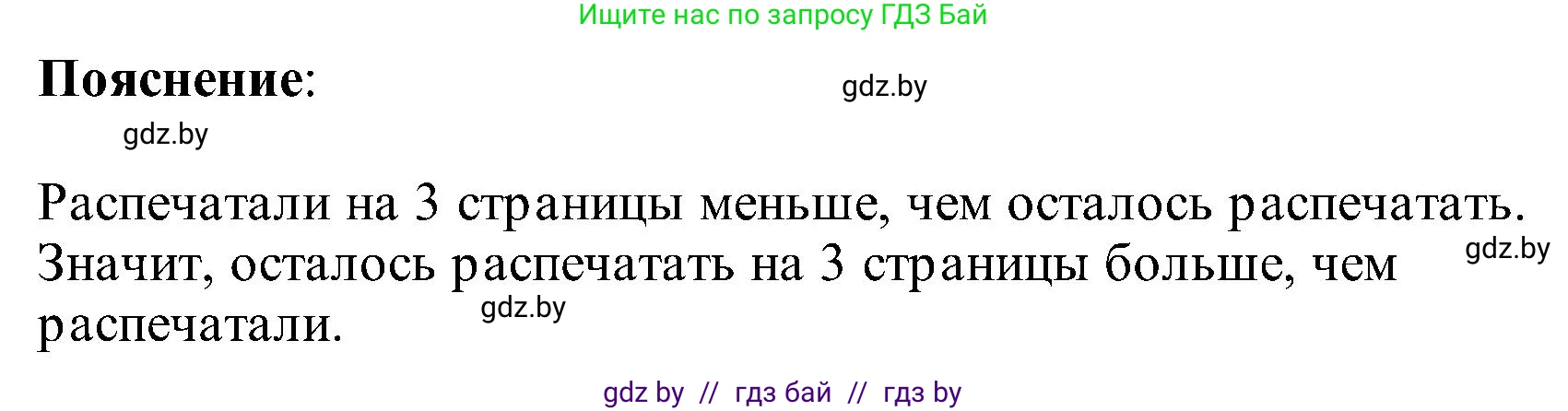 Математика, 2 класс Учебник, авторы: Муравьева Галина Леонидовна, Урбан Мария Анатольевна, издательство Академия образования, Минск, 2025, сиреневого цвета, Часть 1, страница 35, номер 2, Решение 2025 (продолжение 2)