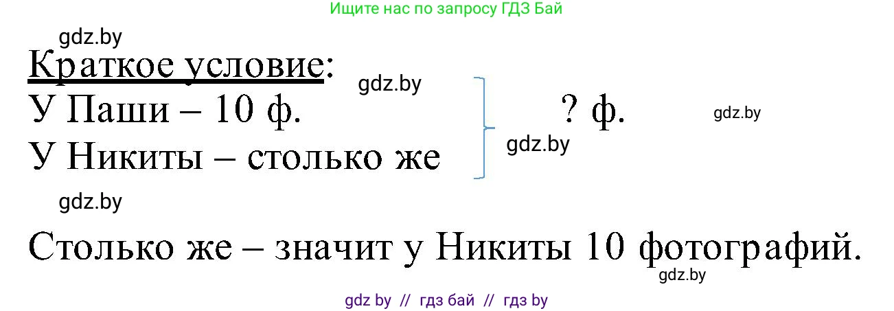 Математика, 2 класс Учебник, авторы: Муравьева Галина Леонидовна, Урбан Мария Анатольевна, издательство Академия образования, Минск, 2025, сиреневого цвета, Часть 1, страница 9, номер 2, Решение 2025 (продолжение 2)