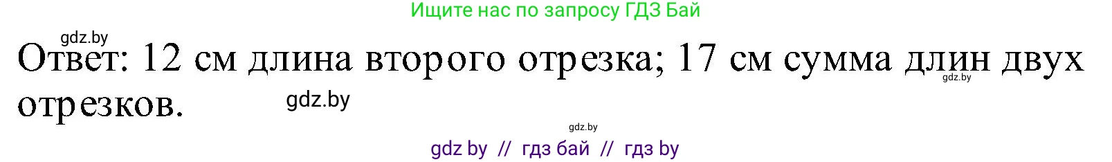 Математика, 2 класс Учебник, авторы: Муравьева Галина Леонидовна, Урбан Мария Анатольевна, издательство Академия образования, Минск, 2025, сиреневого цвета, Часть 1, страница 59, номер 2, Решение 2025 (продолжение 2)