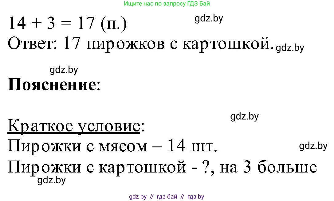 Математика, 2 класс Учебник, авторы: Муравьева Галина Леонидовна, Урбан Мария Анатольевна, издательство Академия образования, Минск, 2025, сиреневого цвета, Часть 1, страница 11, номер 2, Решение 2025 (продолжение 2)