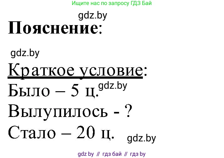 Математика, 2 класс Учебник, авторы: Муравьева Галина Леонидовна, Урбан Мария Анатольевна, издательство Академия образования, Минск, 2025, сиреневого цвета, Часть 1, страница 75, номер 2, Решение 2025 (продолжение 2)