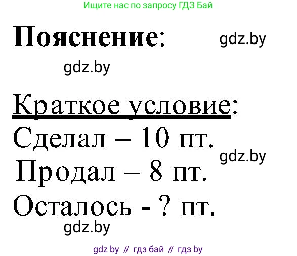 Математика, 2 класс Учебник, авторы: Муравьева Галина Леонидовна, Урбан Мария Анатольевна, издательство Академия образования, Минск, 2025, сиреневого цвета, Часть 1, страница 13, номер 2, Решение 2025 (продолжение 2)