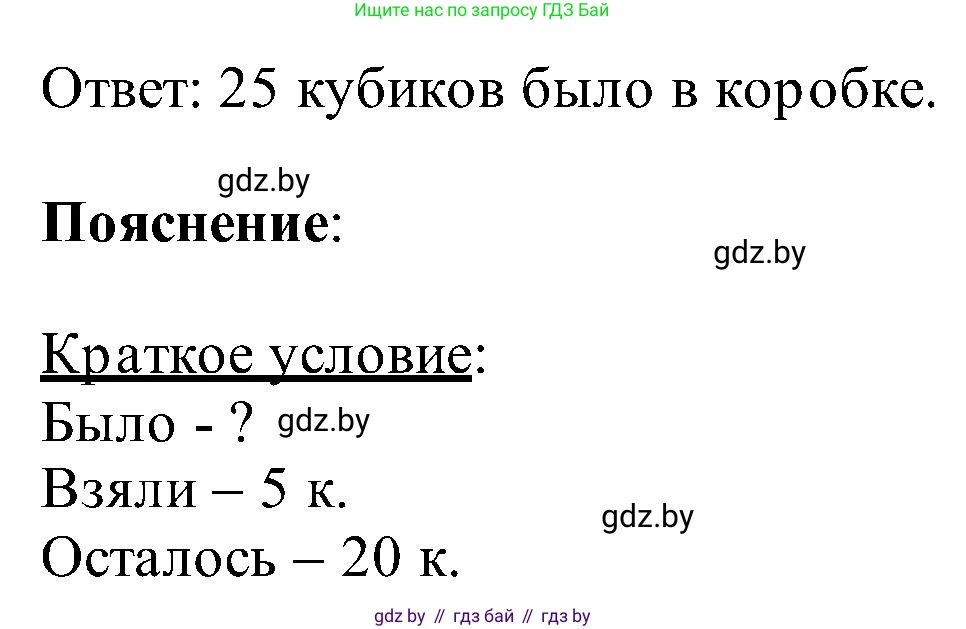 Математика, 2 класс Учебник, авторы: Муравьева Галина Леонидовна, Урбан Мария Анатольевна, издательство Академия образования, Минск, 2025, сиреневого цвета, Часть 1, страница 93, номер 2, Решение 2025 (продолжение 2)
