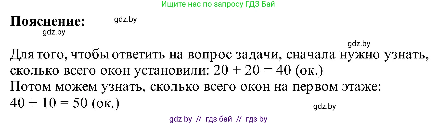 Математика, 2 класс Учебник, авторы: Муравьева Галина Леонидовна, Урбан Мария Анатольевна, издательство Академия образования, Минск, 2025, сиреневого цвета, Часть 1, страница 117, номер 2, Решение 2025 (продолжение 2)