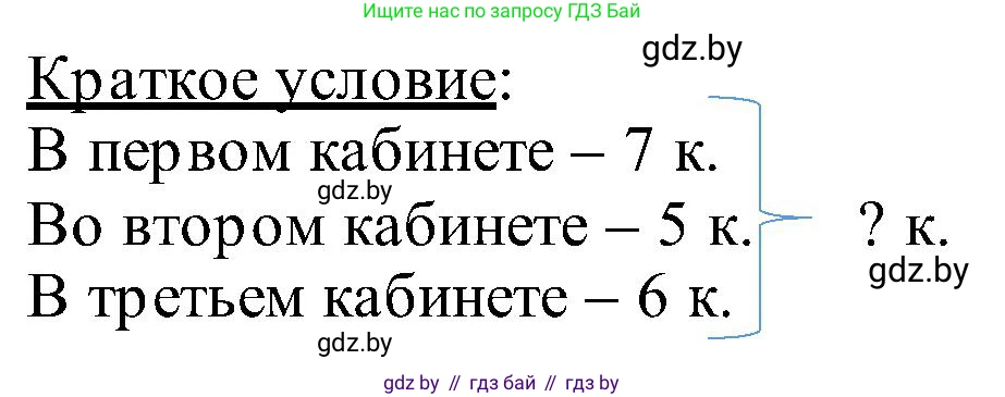 Математика, 2 класс Учебник, авторы: Муравьева Галина Леонидовна, Урбан Мария Анатольевна, издательство Академия образования, Минск, 2025, сиреневого цвета, Часть 1, страница 141, номер 2, Решение 2025 (продолжение 2)