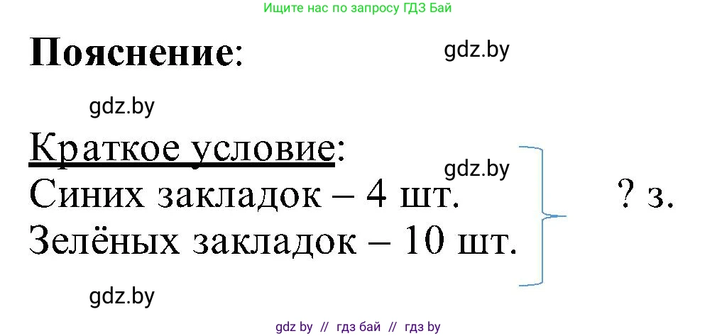 Математика, 2 класс Учебник, авторы: Муравьева Галина Леонидовна, Урбан Мария Анатольевна, издательство Академия образования, Минск, 2025, сиреневого цвета, Часть 1, страница 19, номер 2, Решение 2025 (продолжение 2)