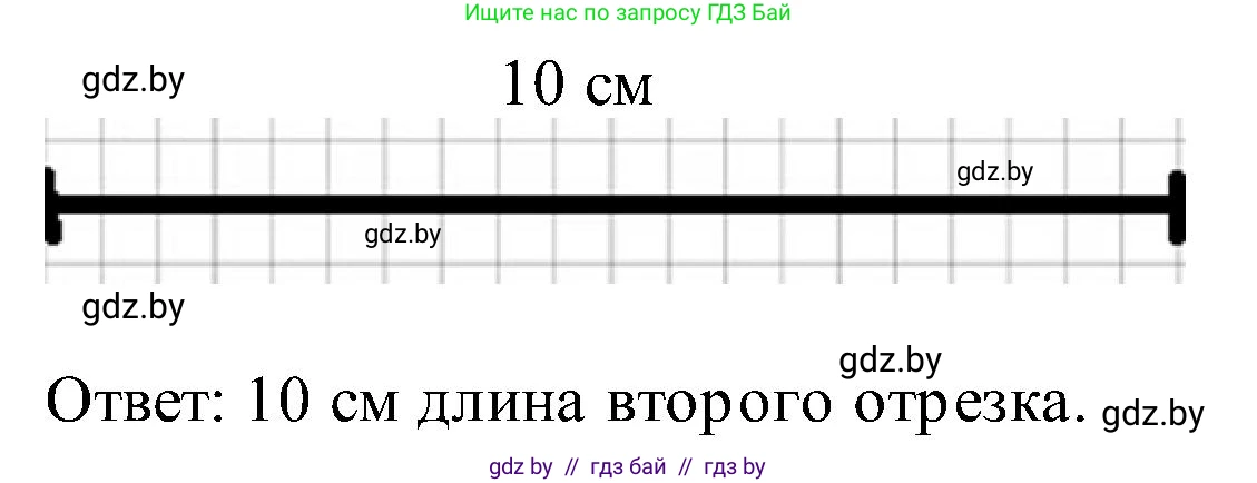 Математика, 2 класс Учебник, авторы: Муравьева Галина Леонидовна, Урбан Мария Анатольевна, издательство Академия образования, Минск, 2025, сиреневого цвета, Часть 1, страница 21, номер 2, Решение 2025 (продолжение 2)