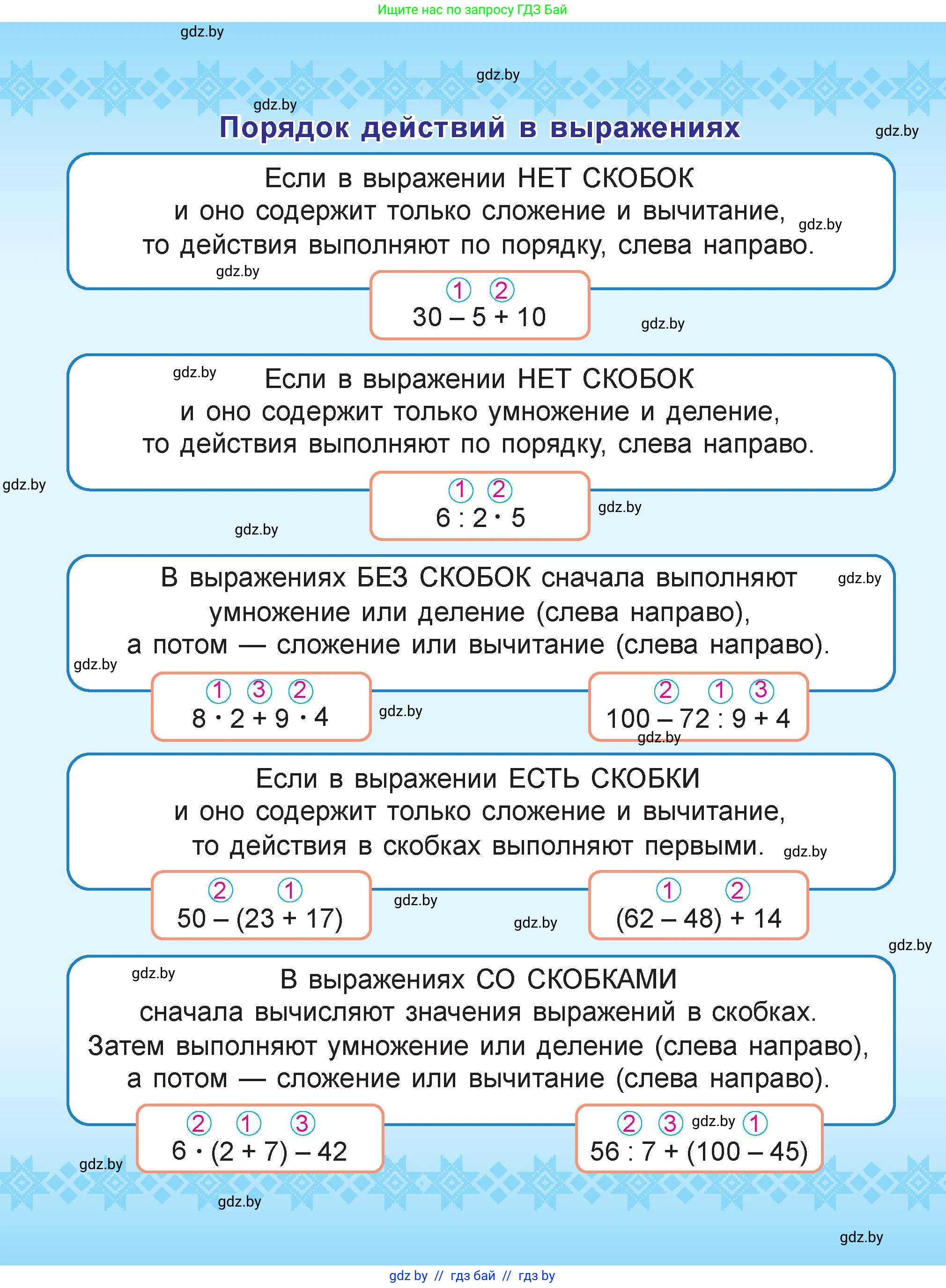 Математика, 3 класс Учебник, авторы: Муравьева Галина Леонидовна, Урбан Мария Анатольевна, издательство Академия образования, Минск, 2026, оранжевого цвета, 