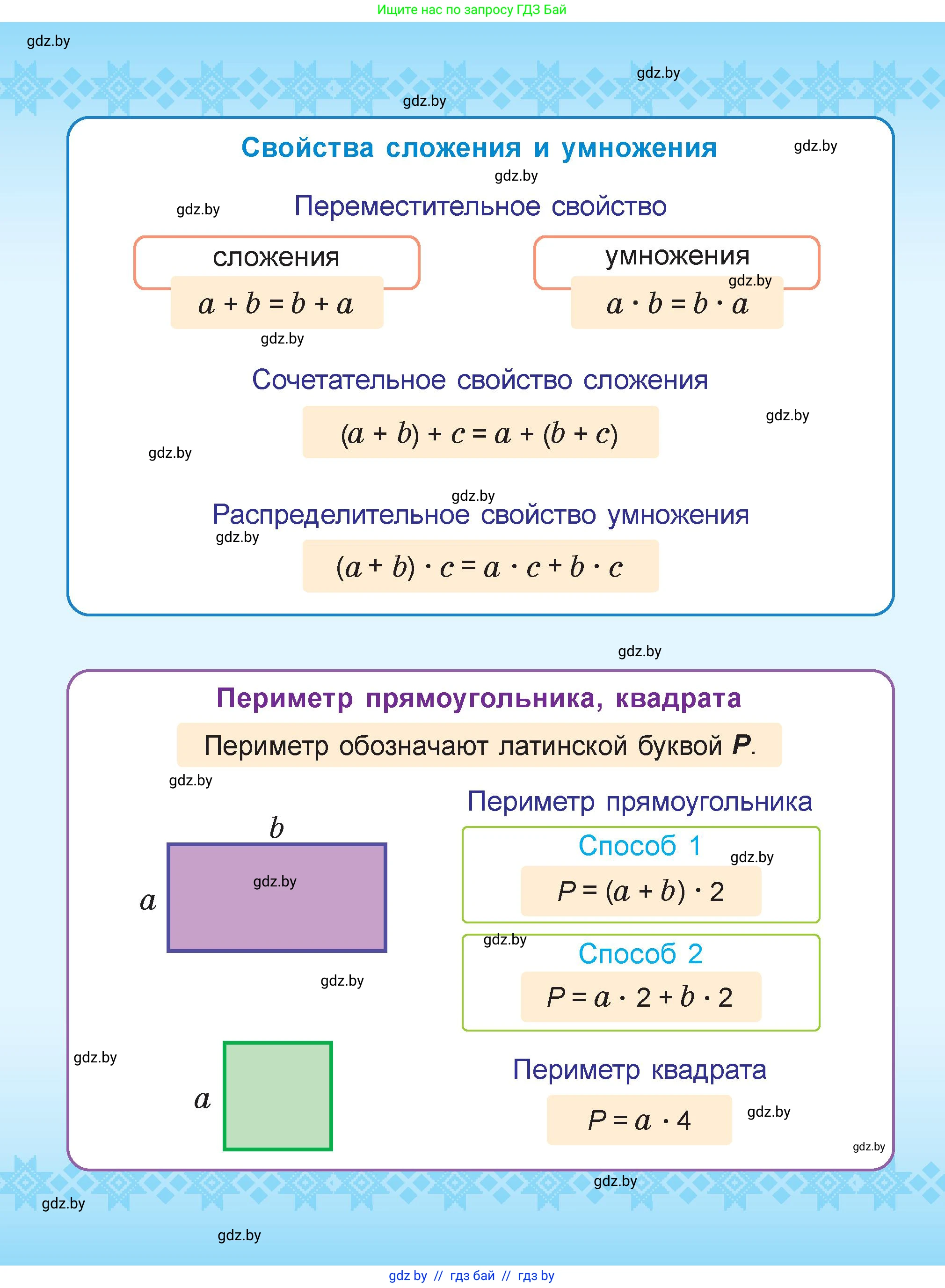 Математика, 3 класс Учебник, авторы: Муравьева Галина Леонидовна, Урбан Мария Анатольевна, издательство Академия образования, Минск, 2026, оранжевого цвета, 