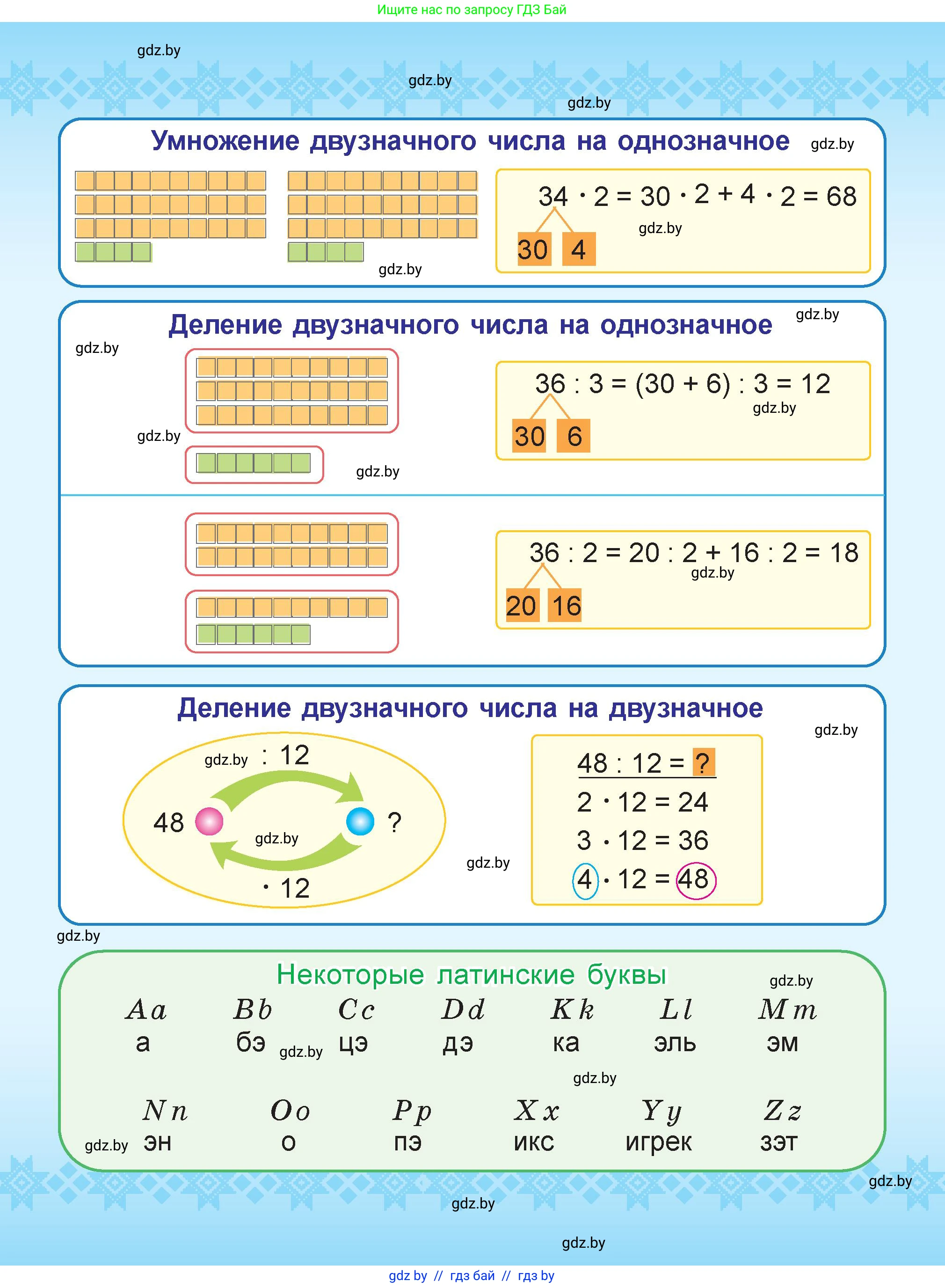 Математика, 3 класс Учебник, авторы: Муравьева Галина Леонидовна, Урбан Мария Анатольевна, издательство Академия образования, Минск, 2026, оранжевого цвета, 