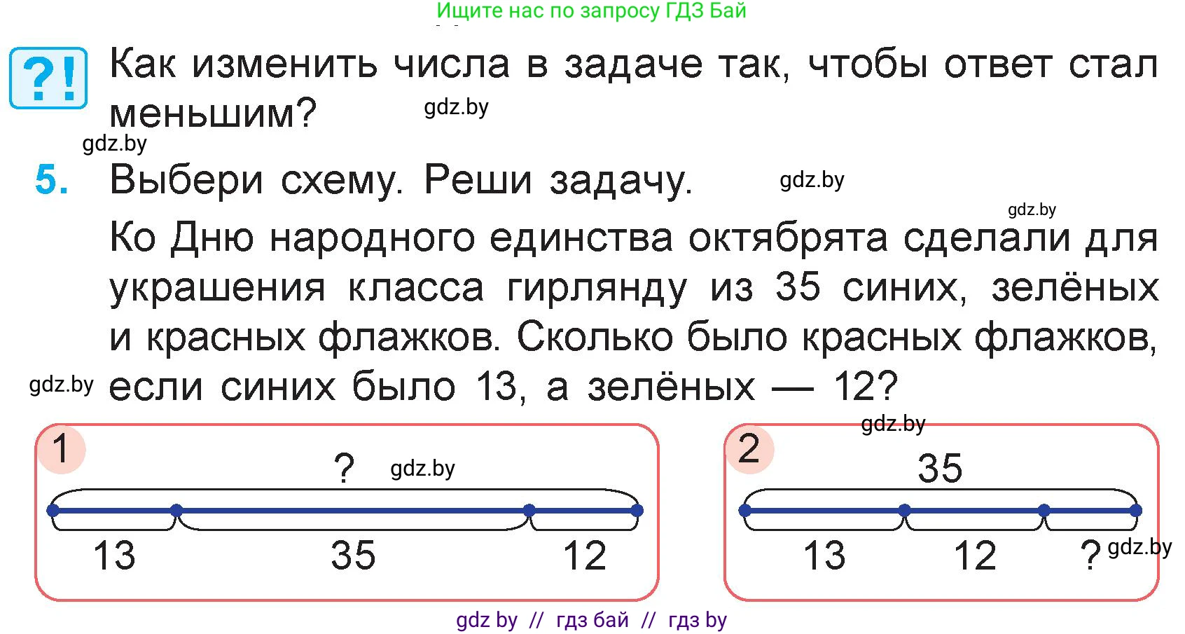 Математика, 3 класс Учебник, авторы: Муравьева Галина Леонидовна, Урбан Мария Анатольевна, издательство Академия образования, Минск, 2026, оранжевого цвета, страница 33, номер 5, Условие