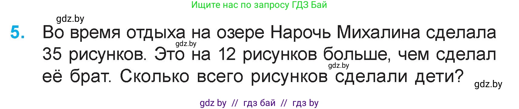 Математика, 3 класс Учебник, авторы: Муравьева Галина Леонидовна, Урбан Мария Анатольевна, издательство Академия образования, Минск, 2026, оранжевого цвета, страница 37, номер 5, Условие