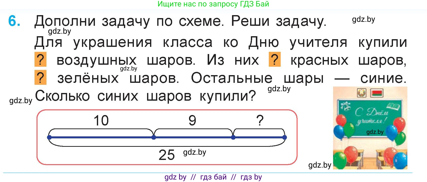 Математика, 3 класс Учебник, авторы: Муравьева Галина Леонидовна, Урбан Мария Анатольевна, издательство Академия образования, Минск, 2026, оранжевого цвета, страница 41, номер 6, Условие