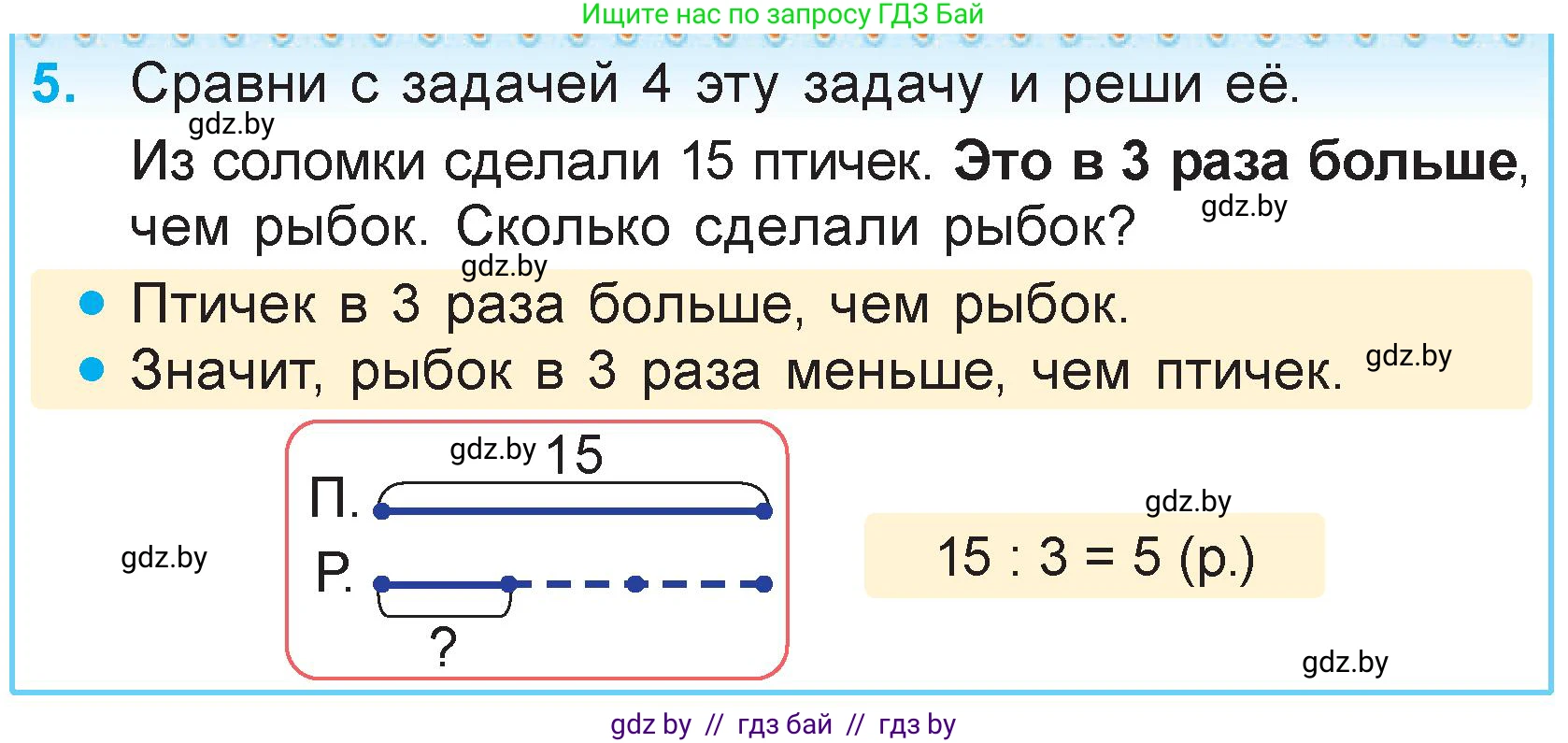 Математика, 3 класс Учебник, авторы: Муравьева Галина Леонидовна, Урбан Мария Анатольевна, издательство Академия образования, Минск, 2026, оранжевого цвета, страница 45, номер 5, Условие