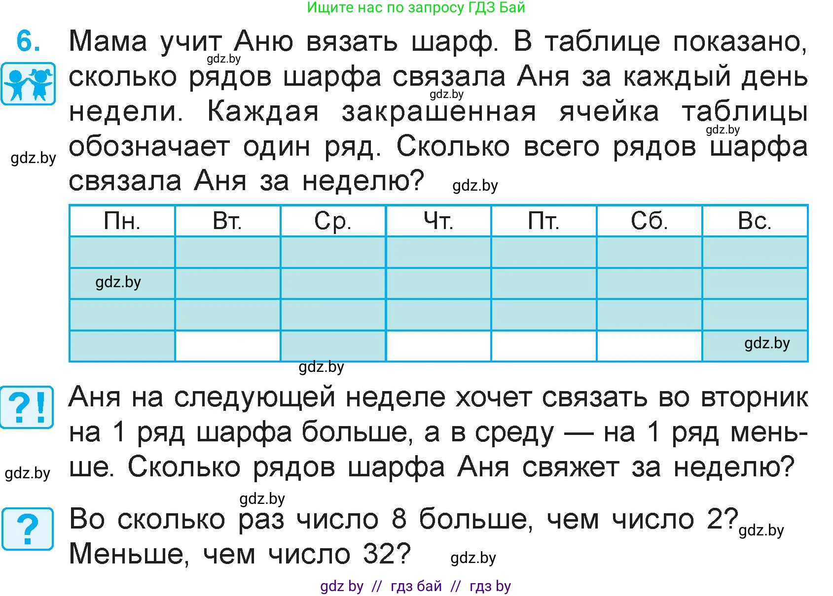 Математика, 3 класс Учебник, авторы: Муравьева Галина Леонидовна, Урбан Мария Анатольевна, издательство Академия образования, Минск, 2026, оранжевого цвета, страница 49, номер 6, Условие