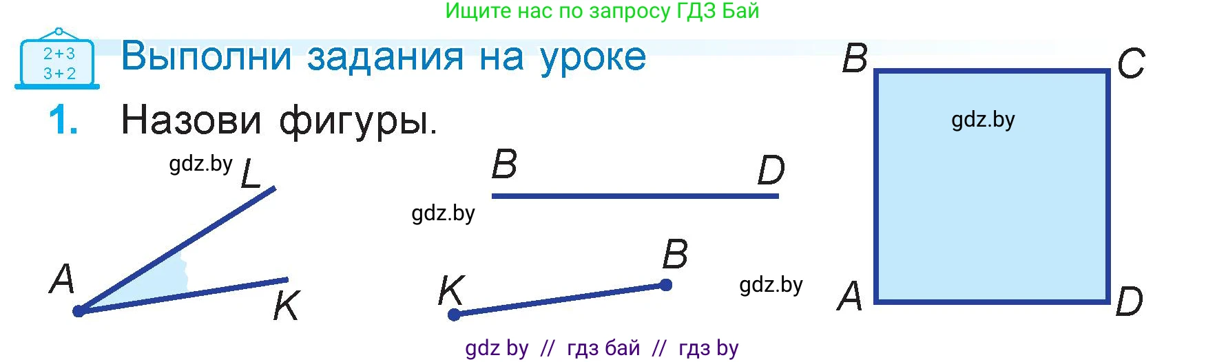 Математика, 3 класс Учебник, авторы: Муравьева Галина Леонидовна, Урбан Мария Анатольевна, издательство Академия образования, Минск, 2026, оранжевого цвета, страница 64, номер 1, Условие