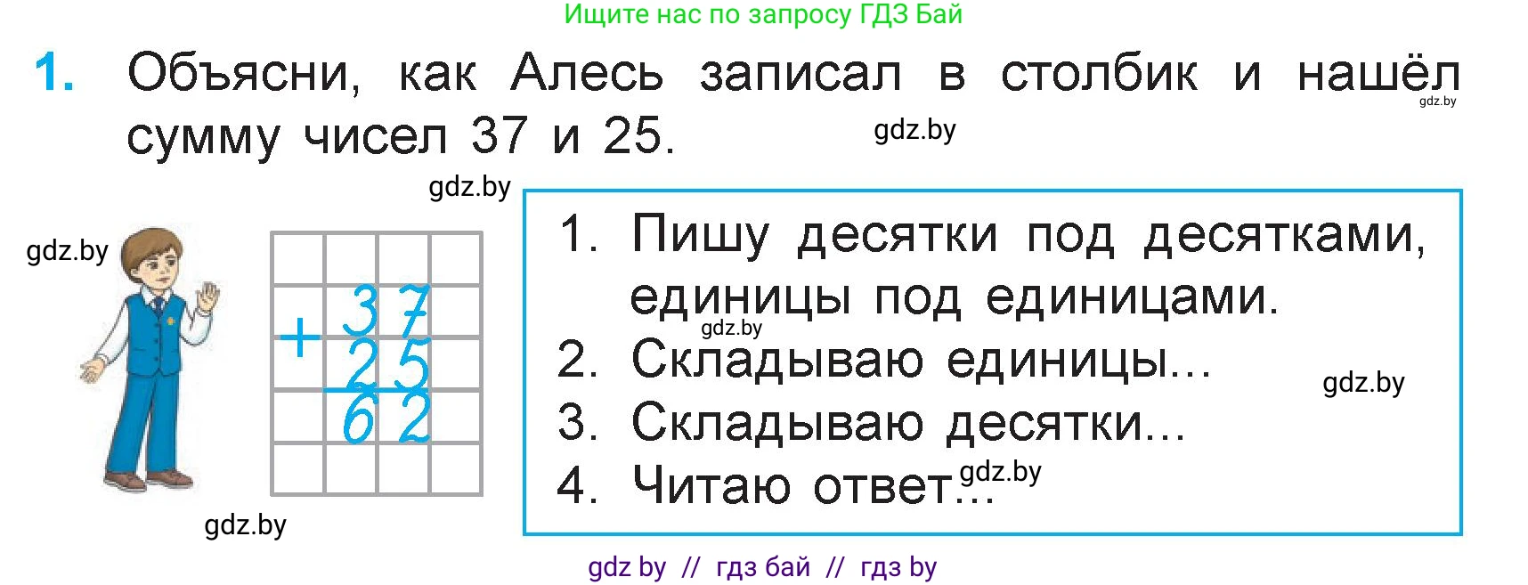 Математика, 3 класс Учебник, авторы: Муравьева Галина Леонидовна, Урбан Мария Анатольевна, издательство Академия образования, Минск, 2026, оранжевого цвета, страница 12, номер 1, Условие