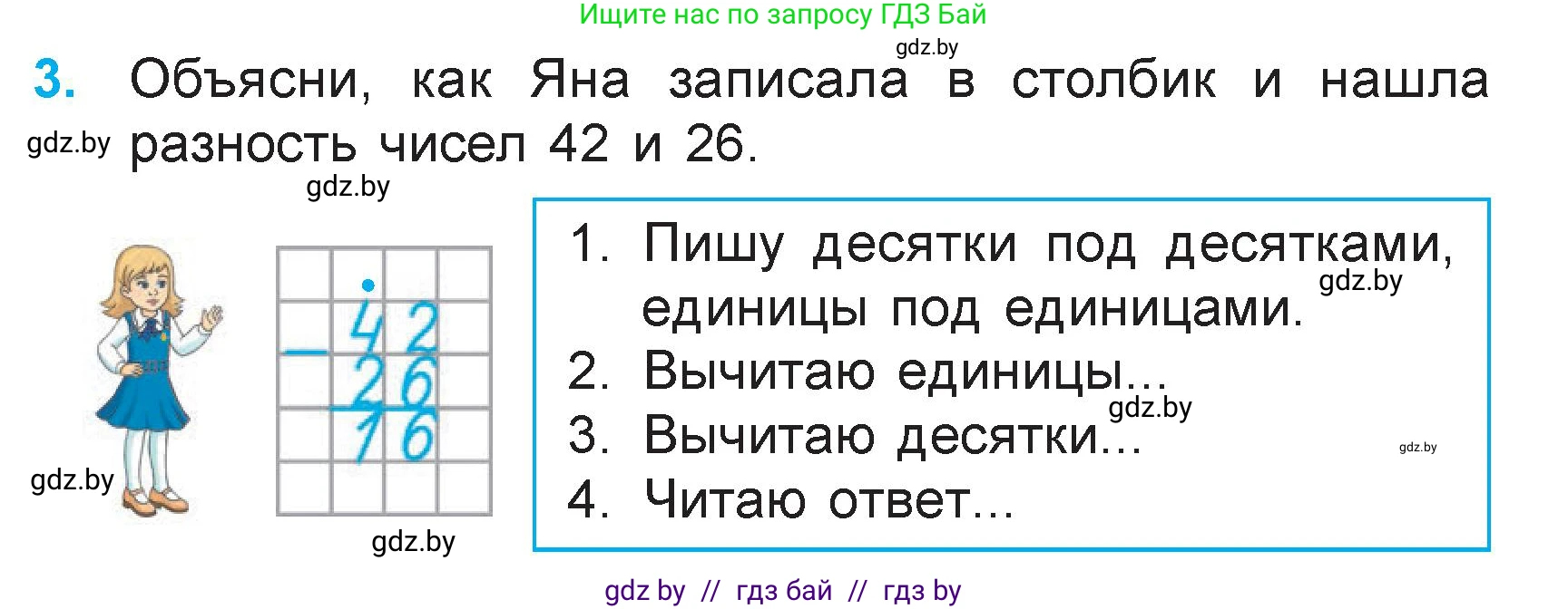 Математика, 3 класс Учебник, авторы: Муравьева Галина Леонидовна, Урбан Мария Анатольевна, издательство Академия образования, Минск, 2026, оранжевого цвета, страница 12, номер 3, Условие