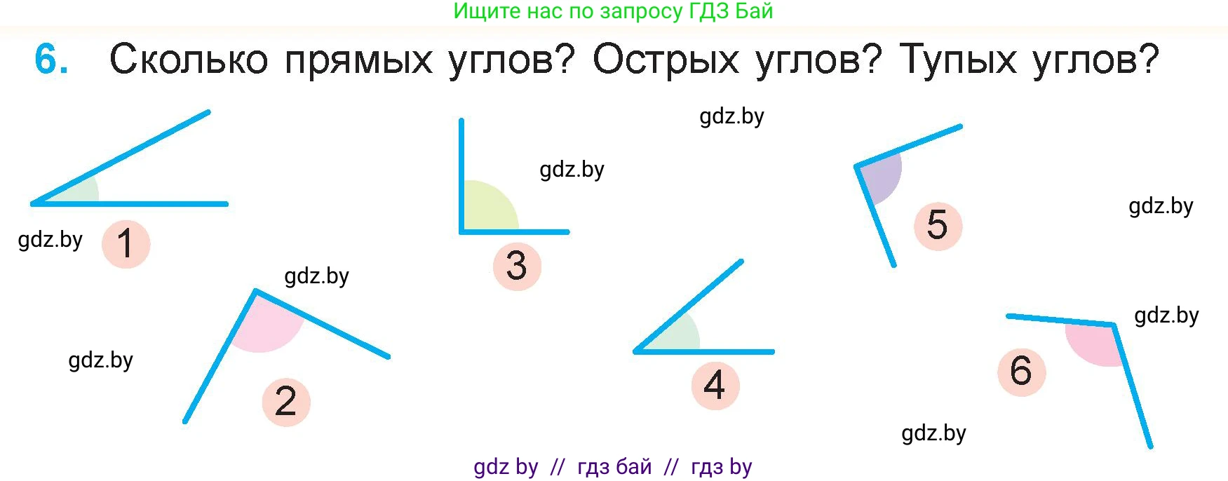 Математика, 3 класс Учебник, авторы: Муравьева Галина Леонидовна, Урбан Мария Анатольевна, издательство Академия образования, Минск, 2026, оранжевого цвета, страница 13, номер 6, Условие