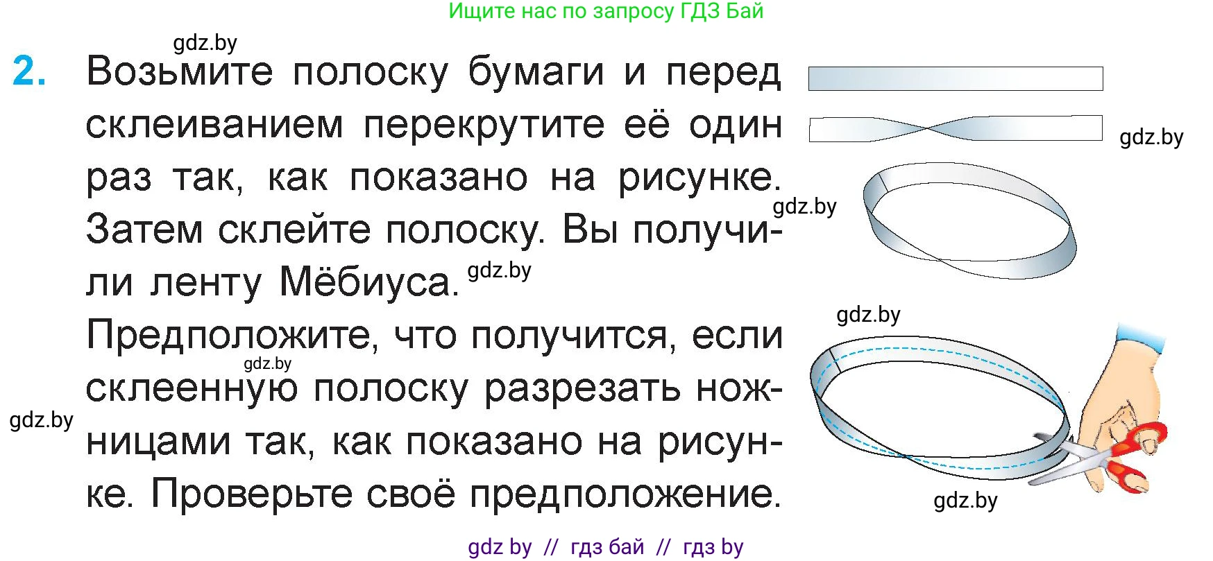 Математика, 3 класс Учебник, авторы: Муравьева Галина Леонидовна, Урбан Мария Анатольевна, издательство Академия образования, Минск, 2026, оранжевого цвета, страница 77, номер 2, Условие