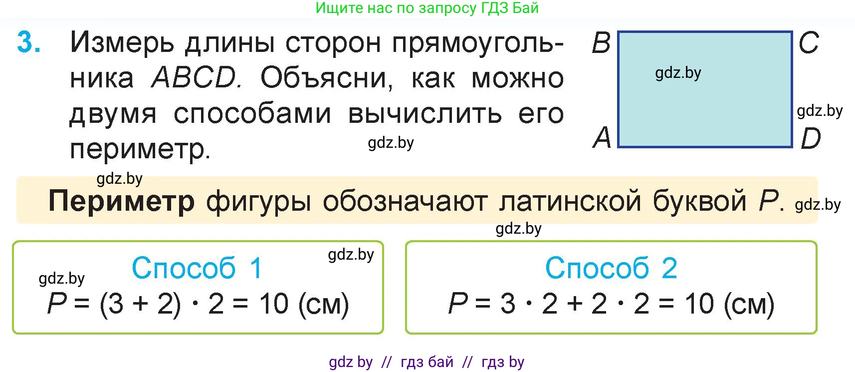 Математика, 3 класс Учебник, авторы: Муравьева Галина Леонидовна, Урбан Мария Анатольевна, издательство Академия образования, Минск, 2026, оранжевого цвета, страница 95, номер 3, Условие