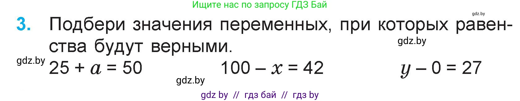 Математика, 3 класс Учебник, авторы: Муравьева Галина Леонидовна, Урбан Мария Анатольевна, издательство Академия образования, Минск, 2026, оранжевого цвета, страница 124, номер 3, Условие