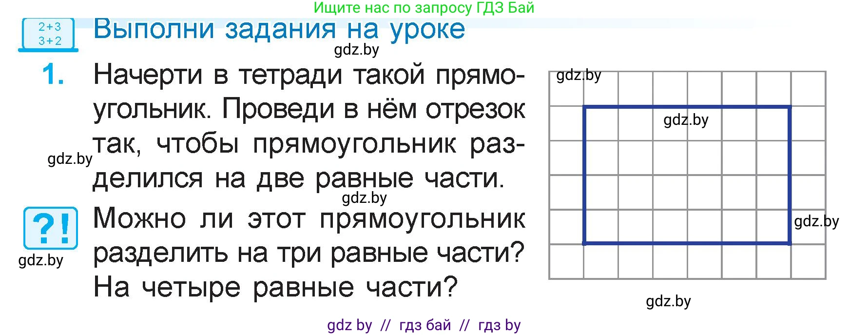 Математика, 3 класс Учебник, авторы: Муравьева Галина Леонидовна, Урбан Мария Анатольевна, издательство Академия образования, Минск, 2026, оранжевого цвета, страница 132, номер 1, Условие