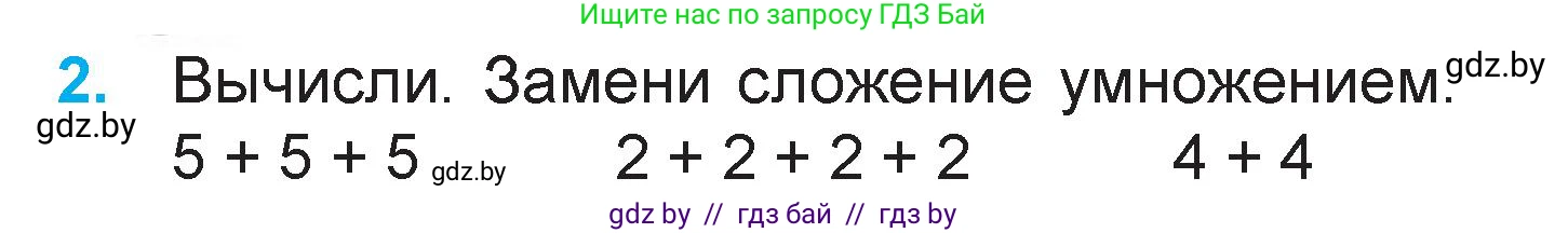 Математика, 3 класс Учебник, авторы: Муравьева Галина Леонидовна, Урбан Мария Анатольевна, издательство Академия образования, Минск, 2026, оранжевого цвета, страница 22, номер 2, Условие