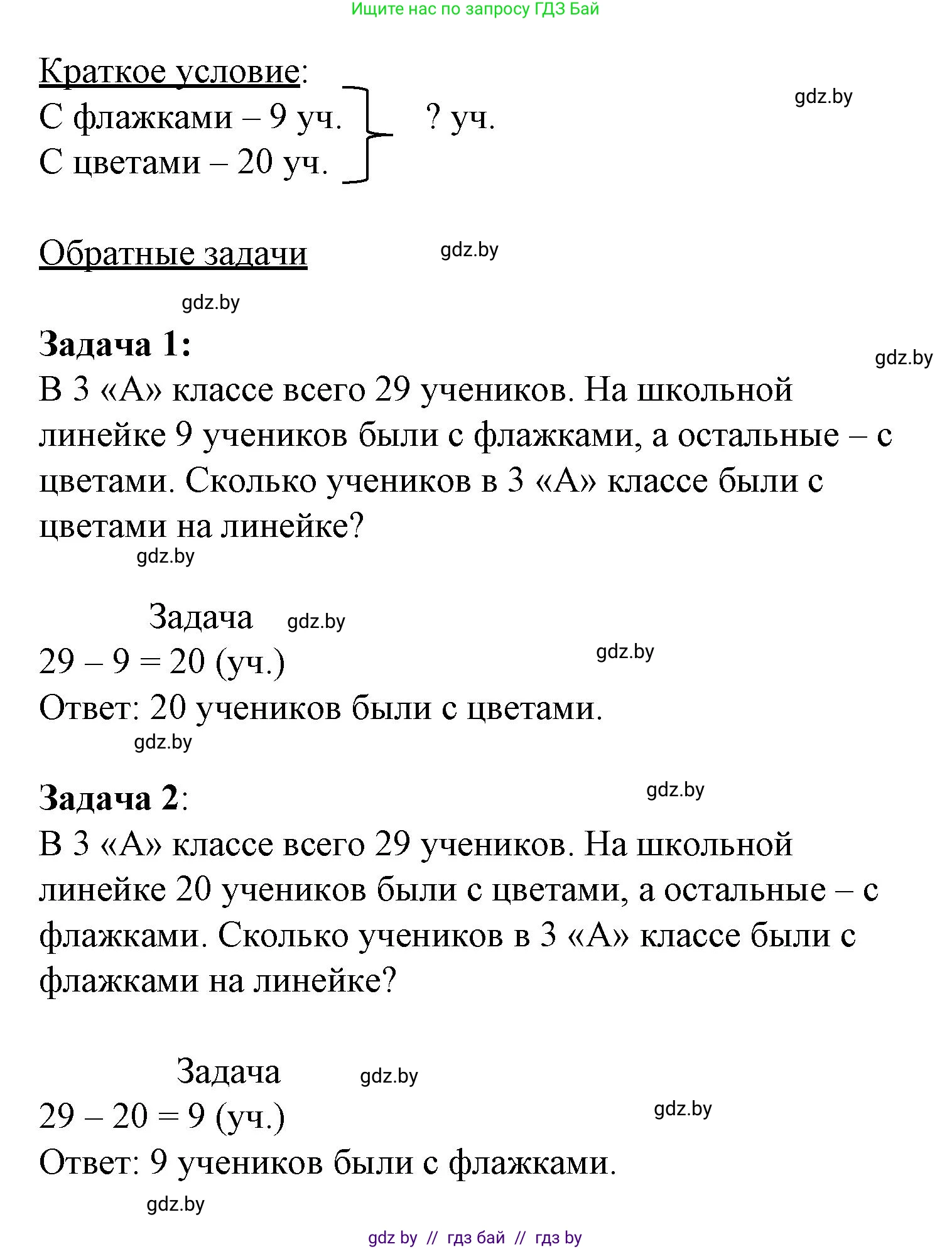 Математика, 3 класс Учебник, авторы: Муравьева Галина Леонидовна, Урбан Мария Анатольевна, издательство Академия образования, Минск, 2026, оранжевого цвета, страница 9, номер 6, Решение 1 (продолжение 2)