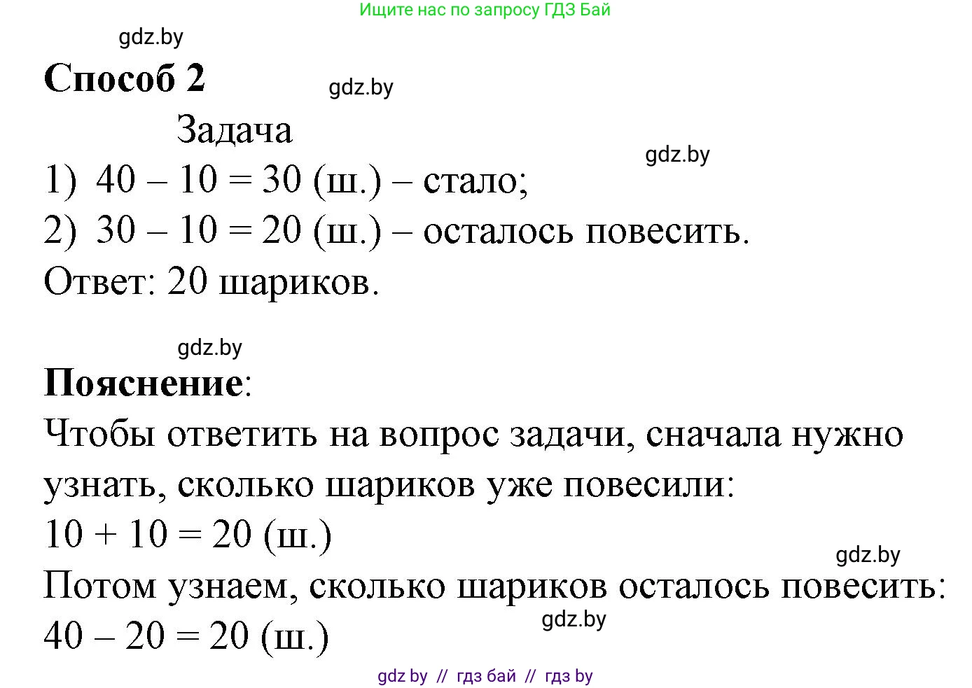 Математика, 3 класс Учебник, авторы: Муравьева Галина Леонидовна, Урбан Мария Анатольевна, издательство Академия образования, Минск, 2026, оранжевого цвета, страница 9, номер 7, Решение 1 (продолжение 2)
