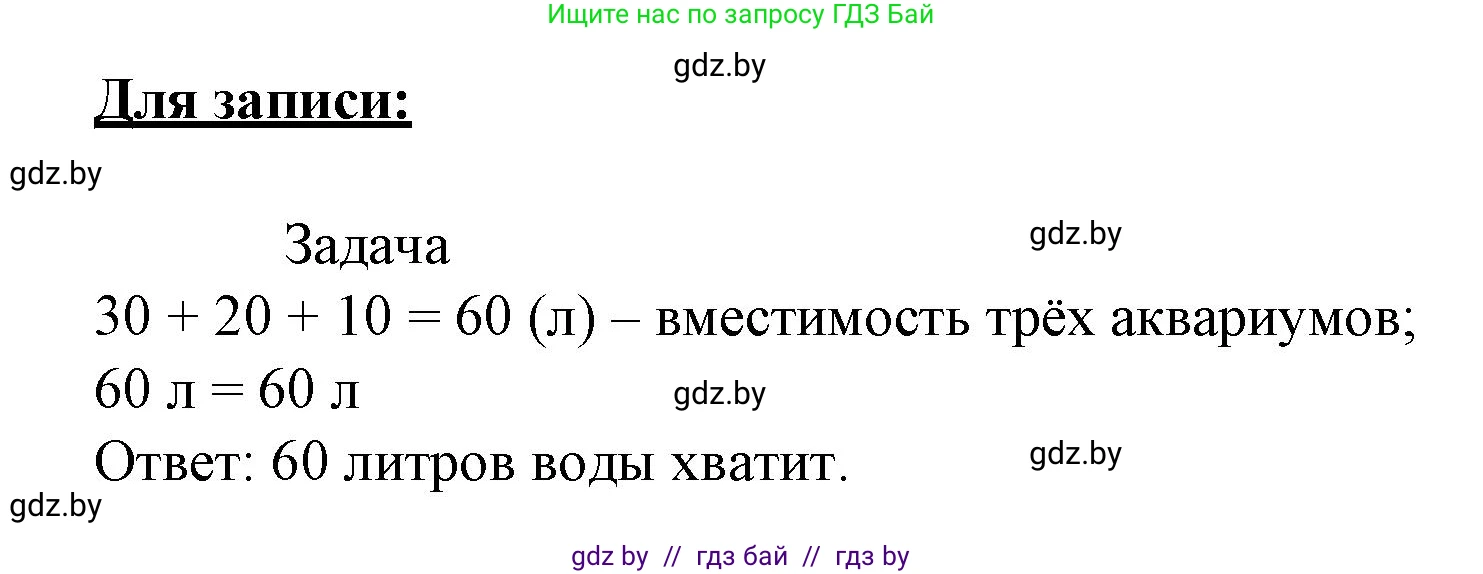 Математика, 3 класс Учебник, авторы: Муравьева Галина Леонидовна, Урбан Мария Анатольевна, издательство Академия образования, Минск, 2026, оранжевого цвета, страница 27, номер 6, Решение 1 (продолжение 2)