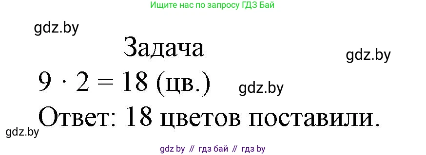 Математика, 3 класс Учебник, авторы: Муравьева Галина Леонидовна, Урбан Мария Анатольевна, издательство Академия образования, Минск, 2026, оранжевого цвета, страница 28, номер 5, Решение 1 (продолжение 2)
