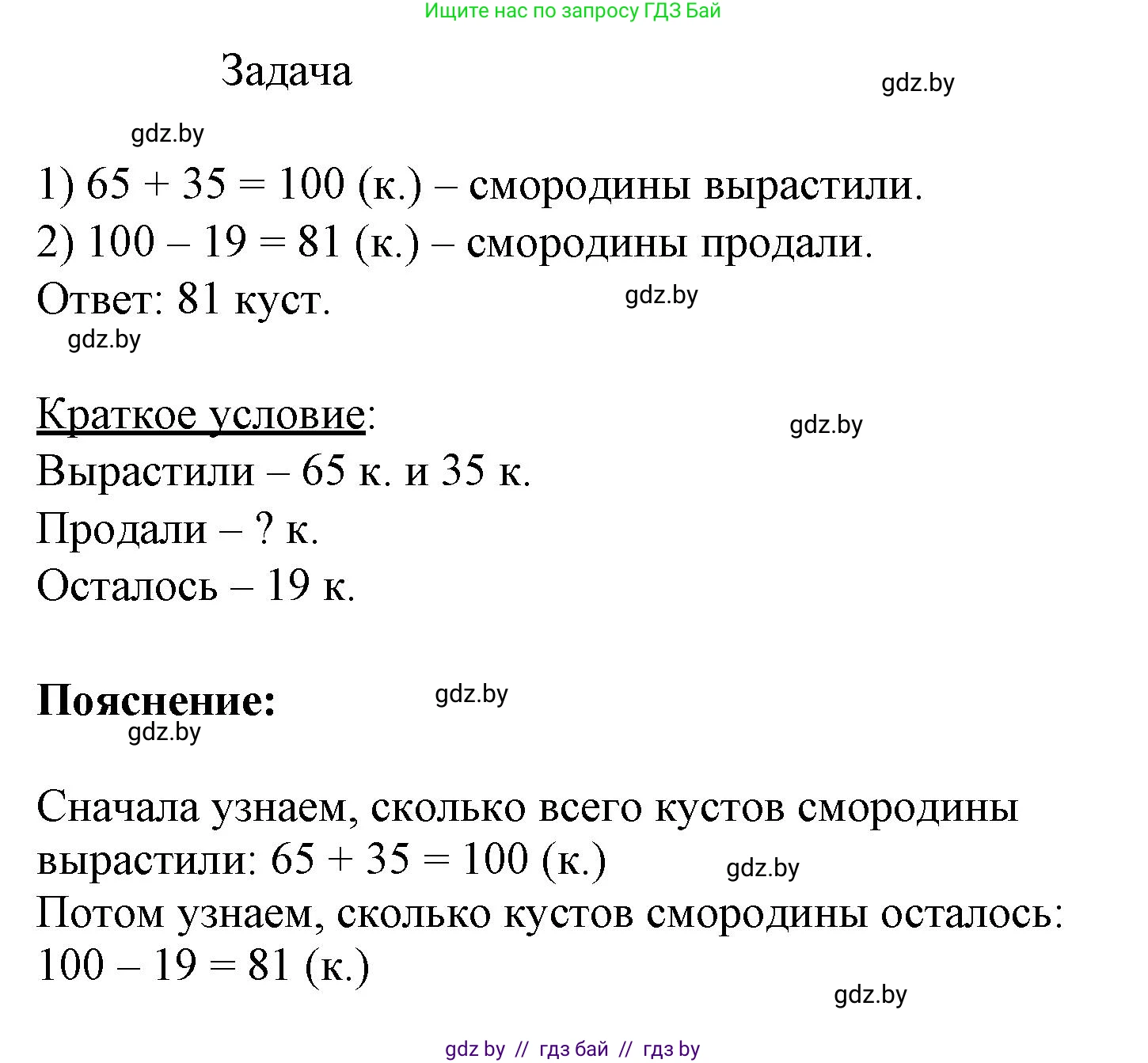 Математика, 3 класс Учебник, авторы: Муравьева Галина Леонидовна, Урбан Мария Анатольевна, издательство Академия образования, Минск, 2026, оранжевого цвета, страница 31, номер 8, Решение 1 (продолжение 2)