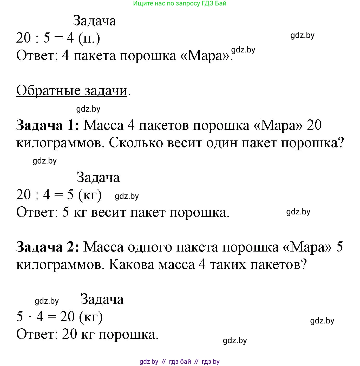 Математика, 3 класс Учебник, авторы: Муравьева Галина Леонидовна, Урбан Мария Анатольевна, издательство Академия образования, Минск, 2026, оранжевого цвета, страница 35, номер 6, Решение 1 (продолжение 2)