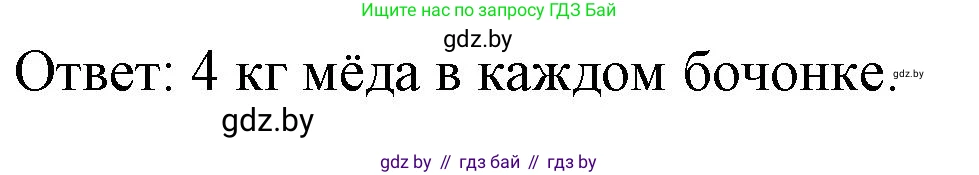 Математика, 3 класс Учебник, авторы: Муравьева Галина Леонидовна, Урбан Мария Анатольевна, издательство Академия образования, Минск, 2026, оранжевого цвета, страница 35, номер 2, Решение 1 (продолжение 2)