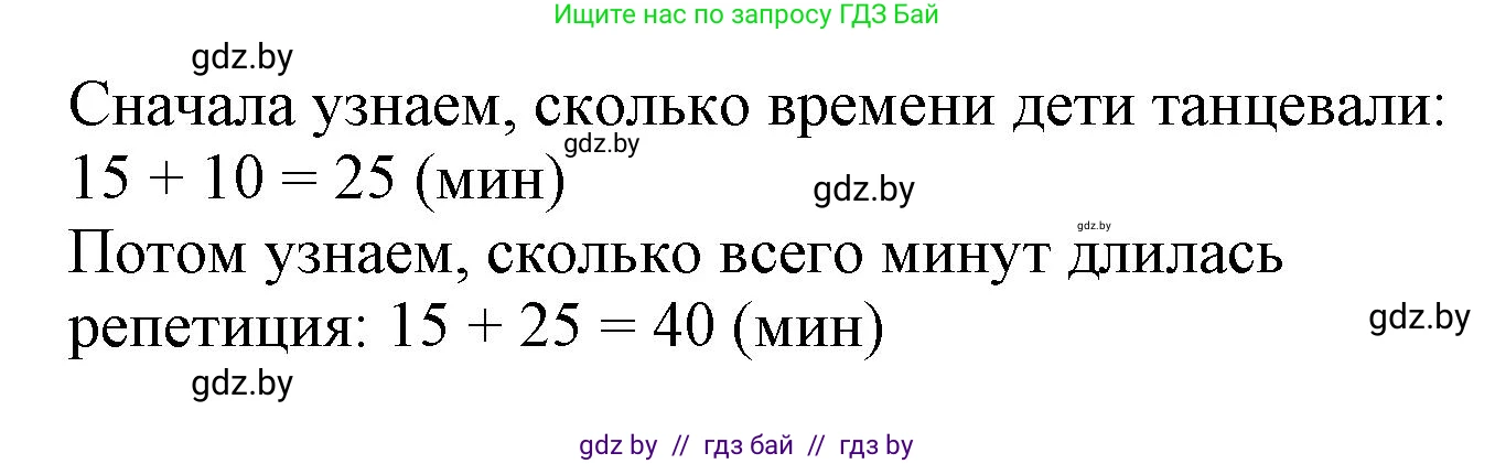 Математика, 3 класс Учебник, авторы: Муравьева Галина Леонидовна, Урбан Мария Анатольевна, издательство Академия образования, Минск, 2026, оранжевого цвета, страница 41, номер 7, Решение 1 (продолжение 2)