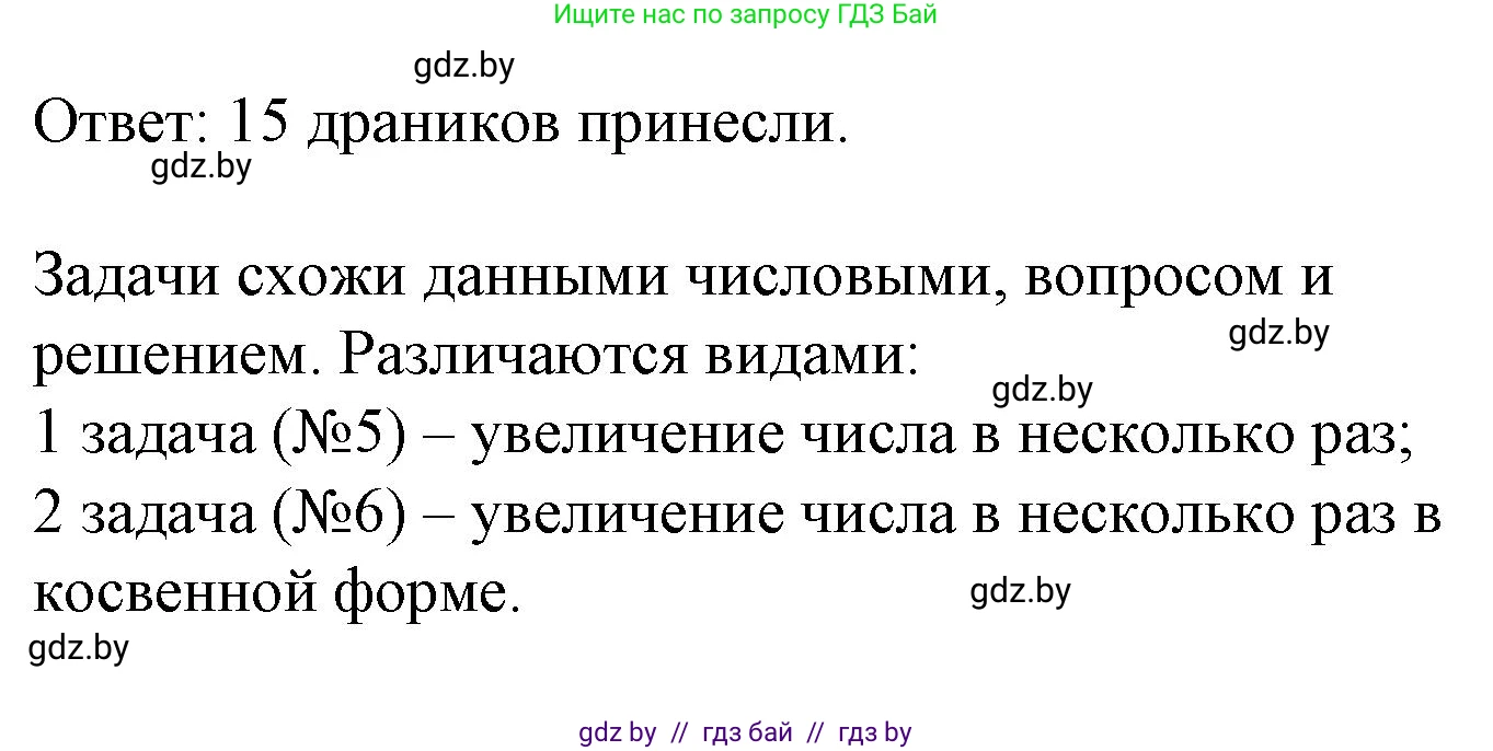 Математика, 3 класс Учебник, авторы: Муравьева Галина Леонидовна, Урбан Мария Анатольевна, издательство Академия образования, Минск, 2026, оранжевого цвета, страница 43, номер 6, Решение 1 (продолжение 2)