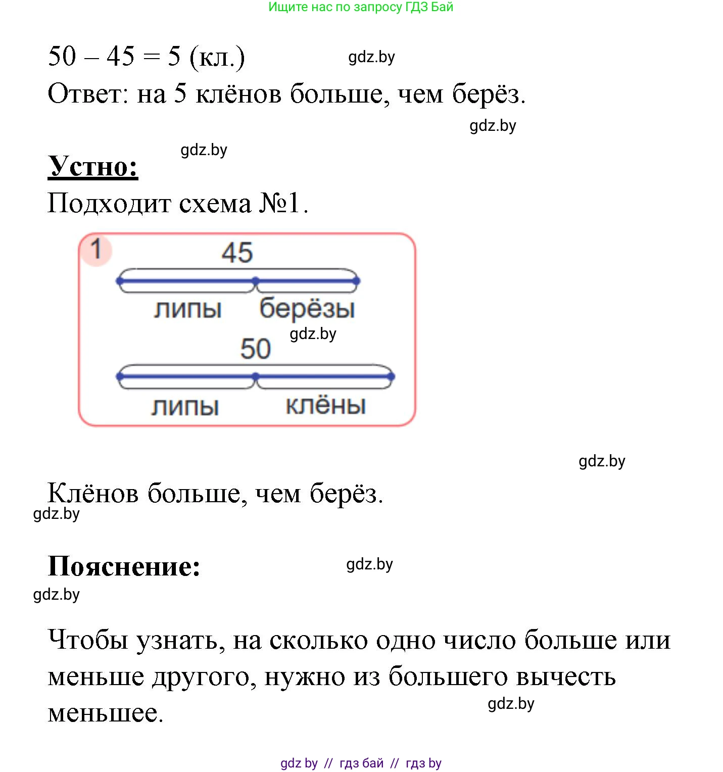 Математика, 3 класс Учебник, авторы: Муравьева Галина Леонидовна, Урбан Мария Анатольевна, издательство Академия образования, Минск, 2026, оранжевого цвета, страница 11, номер 11, Решение 1 (продолжение 2)