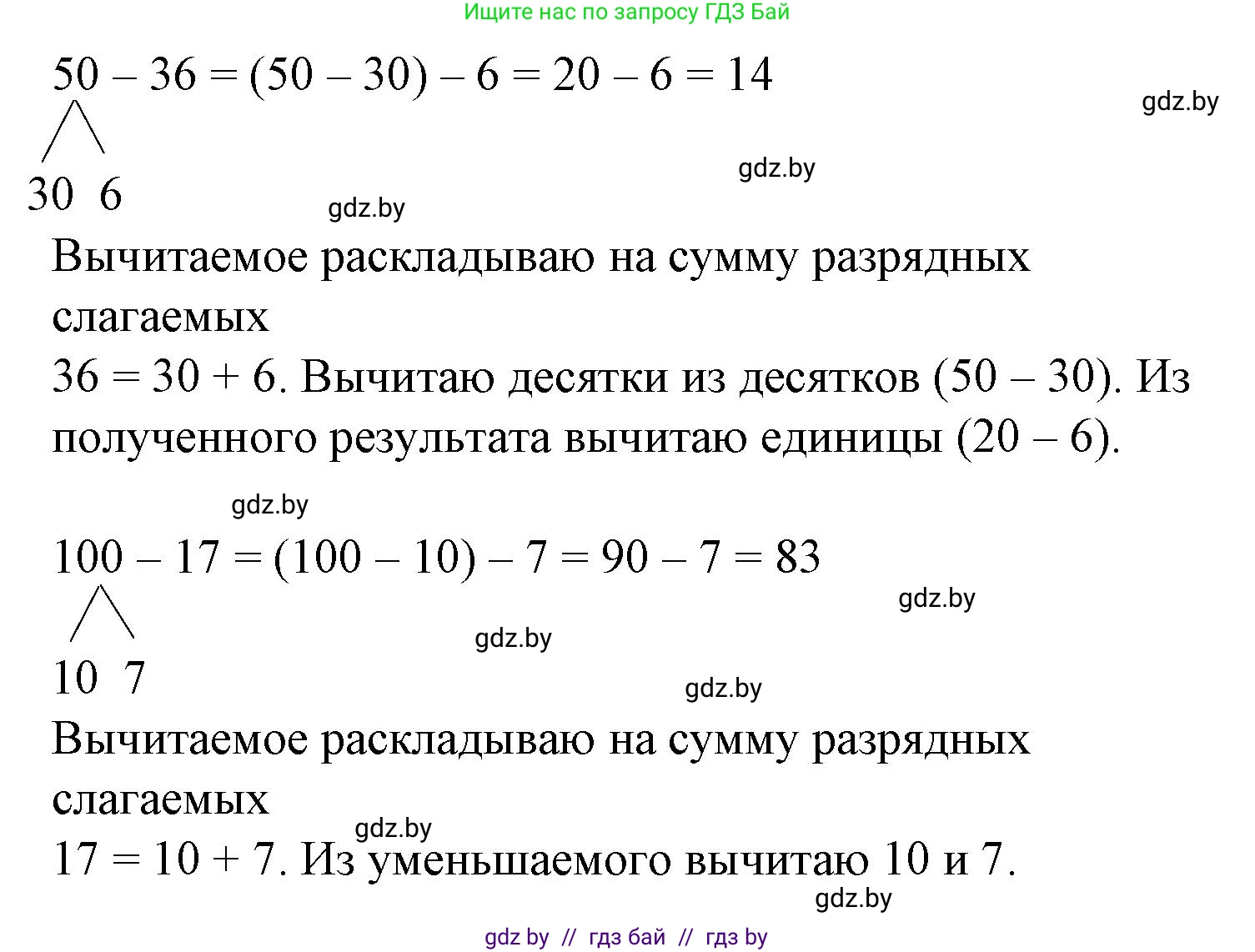 Математика, 3 класс Учебник, авторы: Муравьева Галина Леонидовна, Урбан Мария Анатольевна, издательство Академия образования, Минск, 2026, оранжевого цвета, страница 10, номер 5, Решение 1 (продолжение 2)