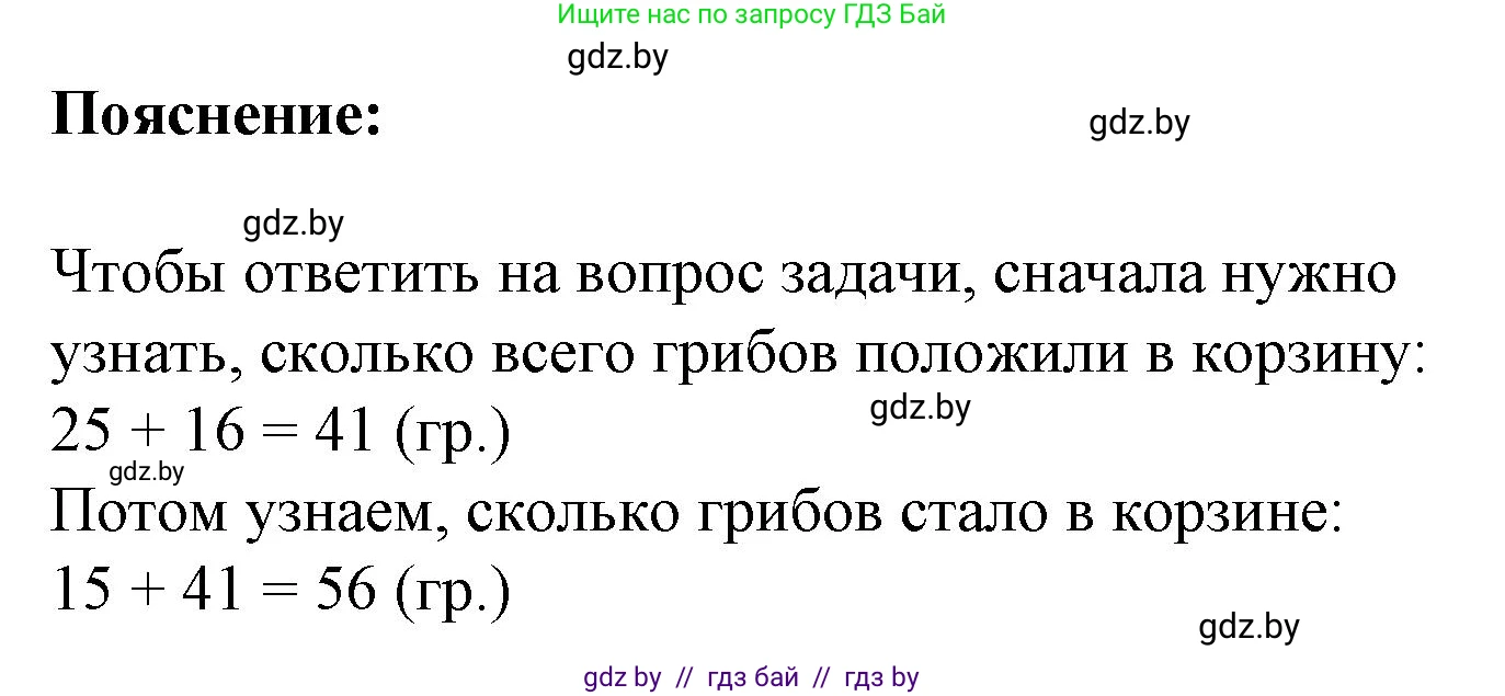 Математика, 3 класс Учебник, авторы: Муравьева Галина Леонидовна, Урбан Мария Анатольевна, издательство Академия образования, Минск, 2026, оранжевого цвета, страница 11, номер 9, Решение 1 (продолжение 2)