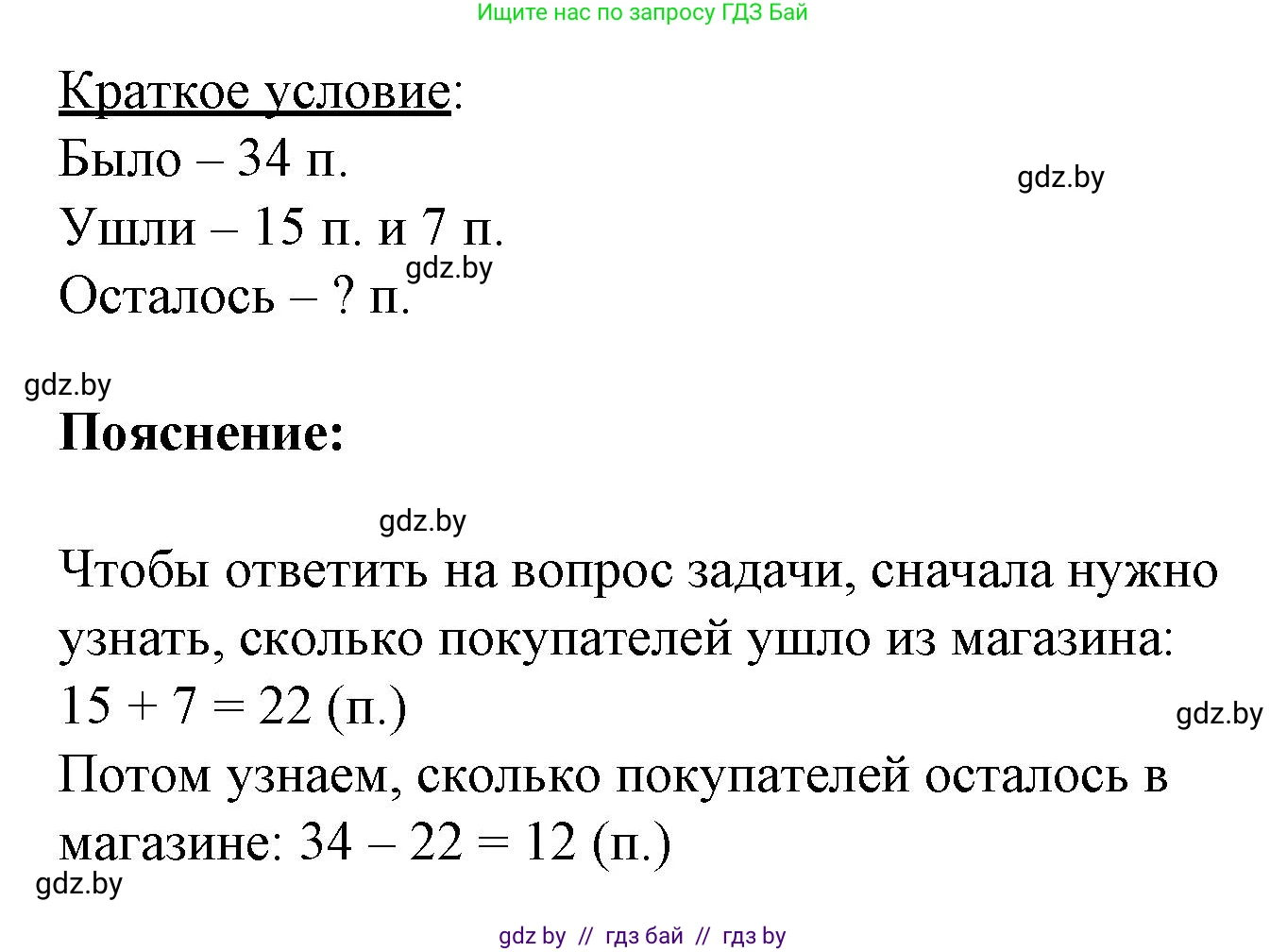 Математика, 3 класс Учебник, авторы: Муравьева Галина Леонидовна, Урбан Мария Анатольевна, издательство Академия образования, Минск, 2026, оранжевого цвета, страница 11, номер 2, Решение 1 (продолжение 2)